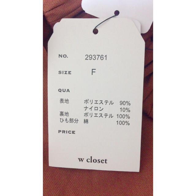 w closet(ダブルクローゼット)の w closet ロングスカート レディースのスカート(ロングスカート)の商品写真