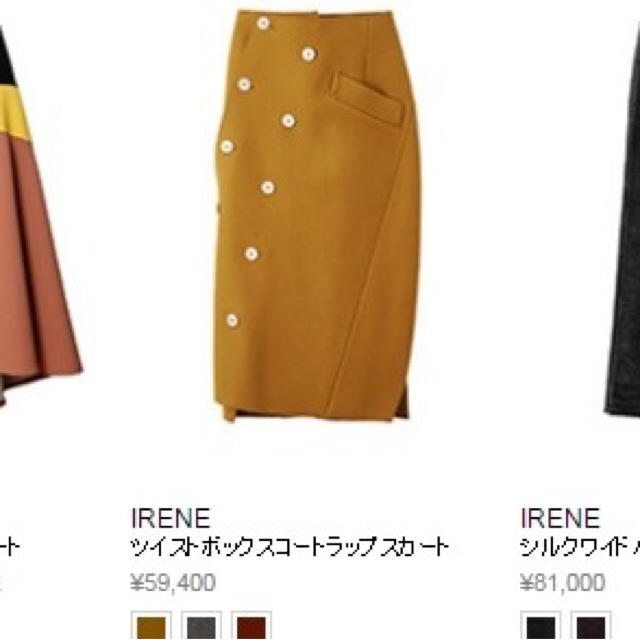 特別大特価 RESTIR - IRENE ツイストボックスコートラップスカート 地味スゴ!
石原さとみ着リステアの通販 by yaachanshop|リステアならラクマ 正規店安い
