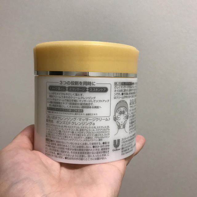 Unilever(ユニリーバ)のPON'Sクレンジングクリーム コスメ/美容のスキンケア/基礎化粧品(クレンジング/メイク落とし)の商品写真