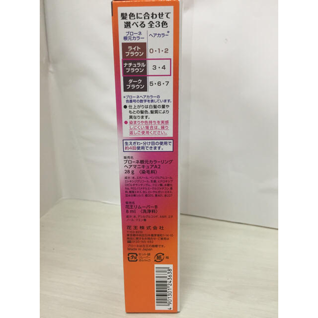 花王 花王 ブローネ 根元カラーリング ヘアマニキュア 28gの通販 By Jemmy S Shop カオウならラクマ 花王 花王 ブローネ 根元カラーリング ヘアマニキュア 28gの通販 By Jemmy S Shop カオウならラクマ