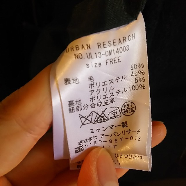 URBAN RESEARCH(アーバンリサーチ)のもぐさん専用☆ダッフルコート アーバンリサーチ レディース レディースのジャケット/アウター(ダッフルコート)の商品写真