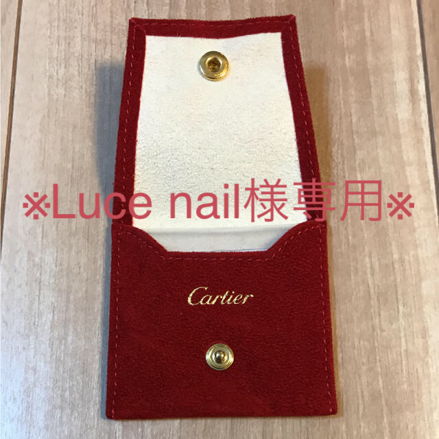 Cartier(カルティエ)の※Luce nail様専用※お値下げ！☆Cartier☆リング保存袋 レディースのアクセサリー(リング(指輪))の商品写真