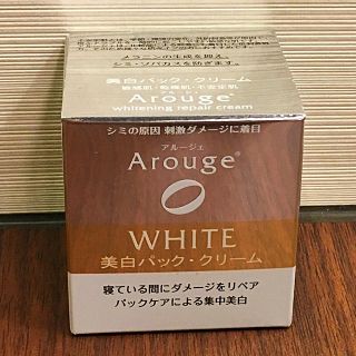 アルージェ(Arouge)の新品♡アルージェ 美白クリーム♡パック ①(フェイスクリーム)