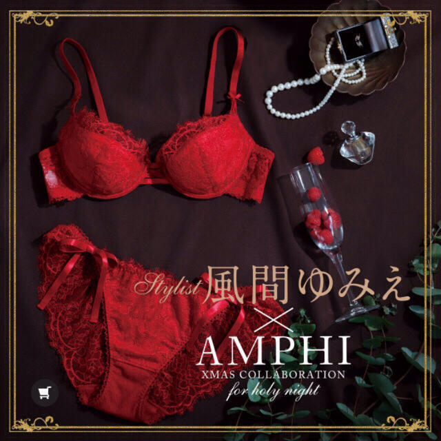 AMPHI(アンフィ)の専用 風間ゆみえ × アンフィ レディースの下着/アンダーウェア(ブラ&ショーツセット)の商品写真