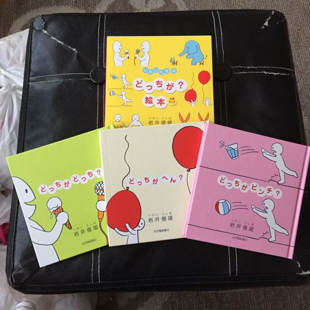 どっちが 絵本3冊セット 岩井俊雄の通販 By こっちん S Shop ラクマ どっちが 絵本3冊セット 岩井俊雄の通販 By こっちん S Shop ラクマ