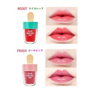 エチュードハウス(ETUDE HOUSE)の■１〜２日発送■可愛すぎる！！アイスクリーム リップティント■新品・送料込み■(リップグロス)