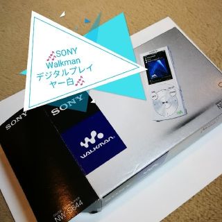 ソニー(SONY)のソニー Walkman デジタルプレイヤー 白(ポータブルプレーヤー)