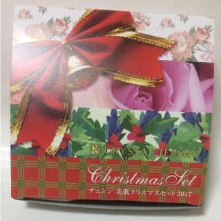 クリスタルジェミー(クリスタルジェミー)のミィ様専用★新品 ジェミー チェンジ 美肌クリスマスセット 2017(美容液)