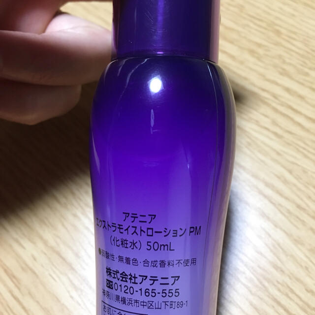 Attenir(アテニア)のアテニア エクストラモイストローション50ml コスメ/美容のスキンケア/基礎化粧品(化粧水/ローション)の商品写真