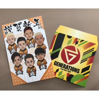 ジェネレーションズ(GENERATIONS)のGENERATIONS 2018年 年賀状＋ポチ袋(ミュージシャン)