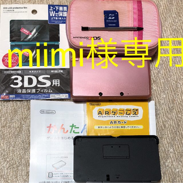 お店で人気の商品 3ds 美品 ピンク