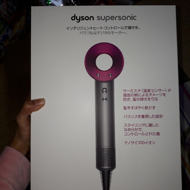 Dyson(ダイソン)のダイソン　ドライヤー　新品未使用 スマホ/家電/カメラの美容/健康(ドライヤー)の商品写真