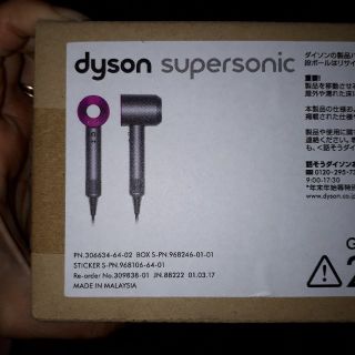 ダイソン(Dyson)のダイソン　ドライヤー　新品未使用(ドライヤー)