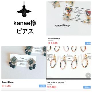 kanae様3点ピアス-150(ピアス)