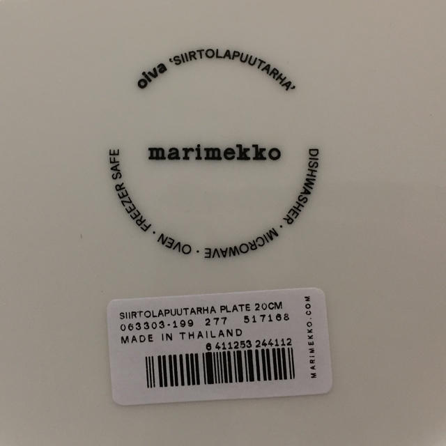 marimekko(マリメッコ)の【新品未使用】＊ マリメッコ シールトラプータルハ 2枚セット＊ インテリア/住まい/日用品のキッチン/食器(食器)の商品写真