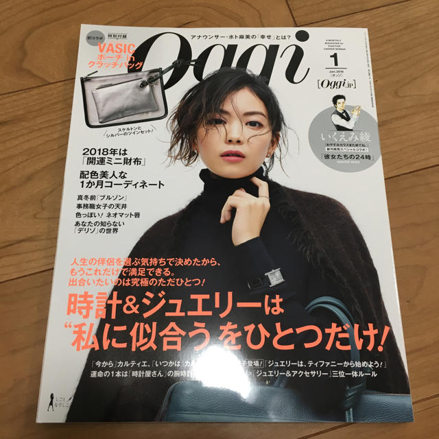 Oggi オッジ ☆2018年1月号 付録 レディースのファッション小物(ポーチ)の商品写真