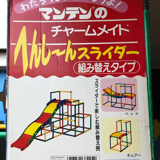 マンテンのチャームメイト へんしーんスライダー | フリマアプリ ラクマ