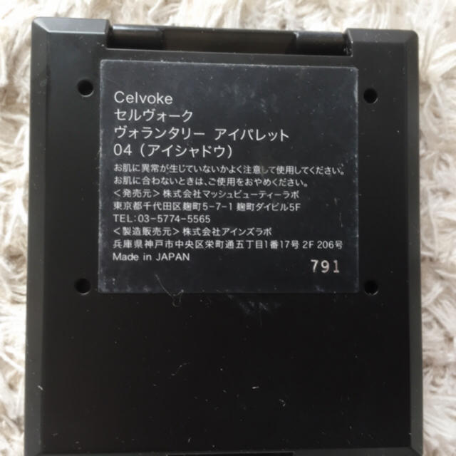 Cosme Kitchen(コスメキッチン)の☆美品 Celvoke ヴォランタリーアイパレット04  アイシャドウ コスメ/美容のベースメイク/化粧品(アイシャドウ)の商品写真