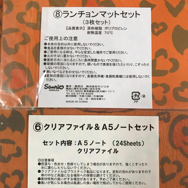 ハローキティ(ハローキティ)のハローキティ  サンリオくじ景品 ランチョンマット クリアファイル ノート エンタメ/ホビーのおもちゃ/ぬいぐるみ(キャラクターグッズ)の商品写真