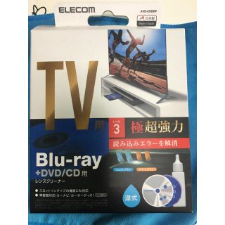 エレコム(ELECOM)の■Blu-ray Disc用CD/DVD用のピックアップレンズクリーナ(ブルーレイレコーダー)