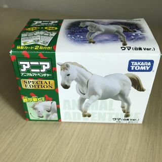 タカラトミー(Takara Tomy)のアニア 非売品 白馬 スペシャルエディション レッサーパンダ ホワイトライオン(フィギュア)