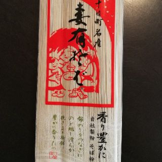お蕎麦(玉垣製麺所)(麺類)