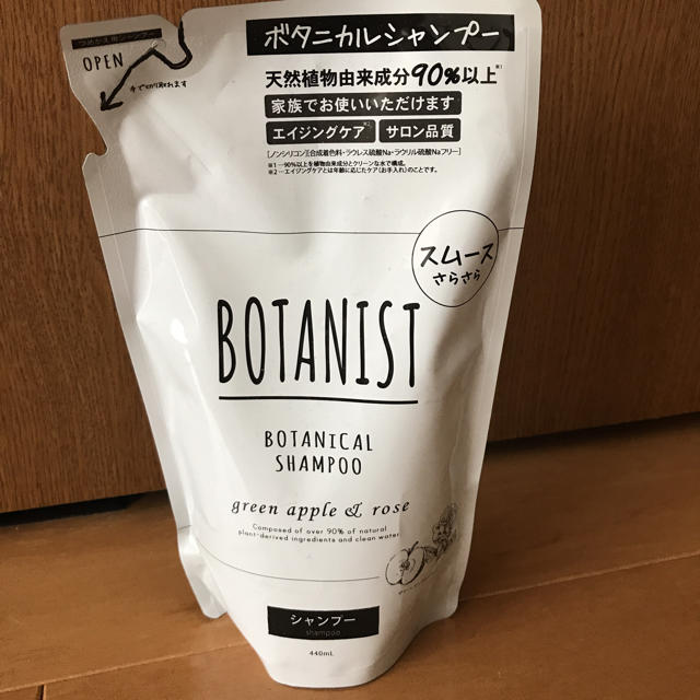 BOTANIST(ボタニスト)のBOTANISTシャンプー コスメ/美容のヘアケア/スタイリング(シャンプー)の商品写真