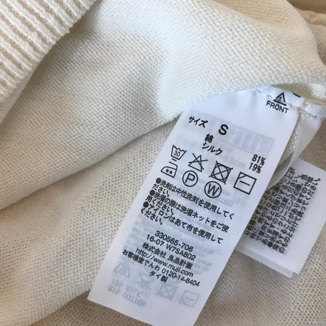 MUJI (無印良品)(ムジルシリョウヒン)のはなこ様専用♡ レディースのトップス(ニット/セーター)の商品写真