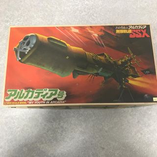 バンダイ(BANDAI)のアルカディア号1／1000スケールプラモデル(模型/プラモデル)