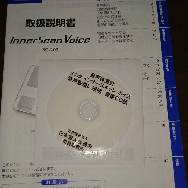 TANITA(タニタ)のタニタ 多機能ヘルスメーター スマホ/家電/カメラの美容/健康(体重計/体脂肪計)の商品写真