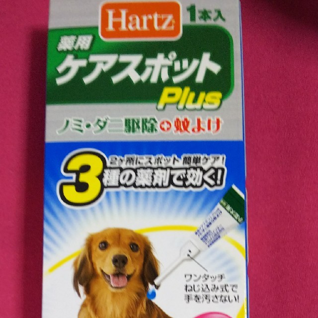 犬 ノミダニ退治 蚊除け ケアスポットplus 3箱の通販 By モモ2302 S Shop ラクマ