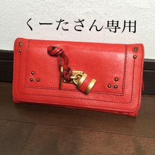 クロエ(Chloe)のChloe 長財布 パディントン 赤 レザー(財布)