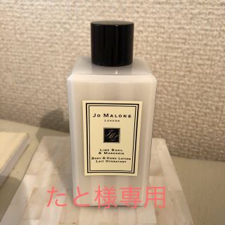 ジョーマローン(Jo Malone)のJo Maloneジョー マローン ミルキーローション ライムバジル&マンダリン(ボディローション/ミルク)