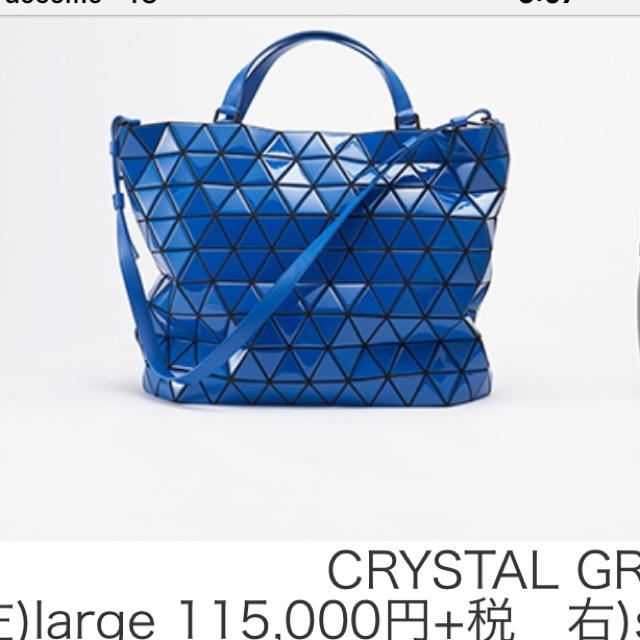 ISSEY MIYAKE(イッセイミヤケ)のInoue2212様専用 BAOBAO 新品 CRYSTAL GLOSS レディースのバッグ(トートバッグ)の商品写真