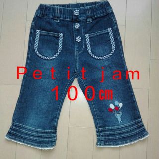 プチジャム(Petit jam)の【Petit jam】クロップド丈★デニムパンツ★100cm女の子プチジャ(パンツ/スパッツ)