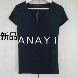 アナイ(ANAYI)の新品★未使用【ANAYI】Vネック半袖リブニットM★アナイ(ニット/セーター)