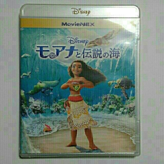 ディズニー(Disney)の【DVDのみ】 モアナと伝説の海 新品・未再生(キッズ/ファミリー)