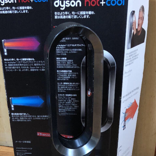 Dyson(ダイソン)のダイソン hot＆cool 値下げ スマホ/家電/カメラの冷暖房/空調(扇風機)の商品写真