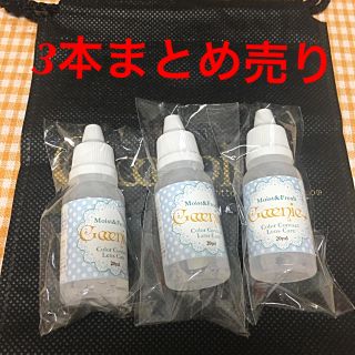 ジーニー(ジーニー)の☆未開封☆カラコン保存液3本まとめ売り☆(その他)