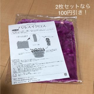 パルスイクロス 薄手 2枚入り(日用品/生活雑貨)