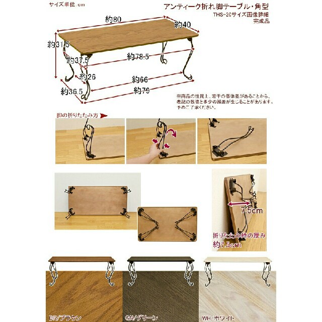 折れ脚テーブル　角型　BR/GN/WH インテリア/住まい/日用品の机/テーブル(折たたみテーブル)の商品写真