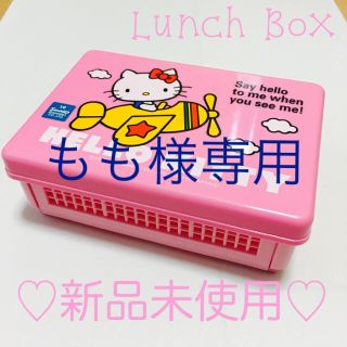 ハローキティ(ハローキティ)のキティ レトロ 弁当箱 ピンク サンリオ ランチボックス 収納 春 遠足(弁当用品)