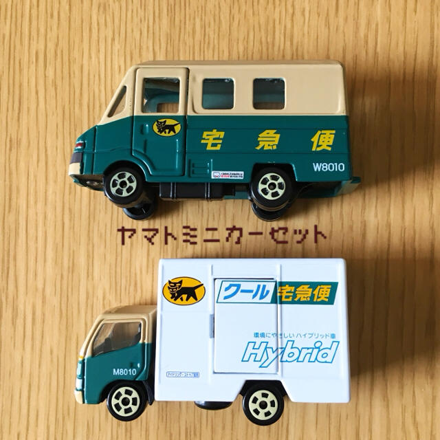 ミニカー ヤマト運輸 クール宅配便 - ミニカー