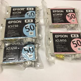 エプソン(EPSON)のエプソン 純正インク 50 5個セット(その他)