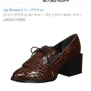 リリーブラウン(Lily Brown)のlily brown ゴシックヒールローファー(ローファー/革靴)