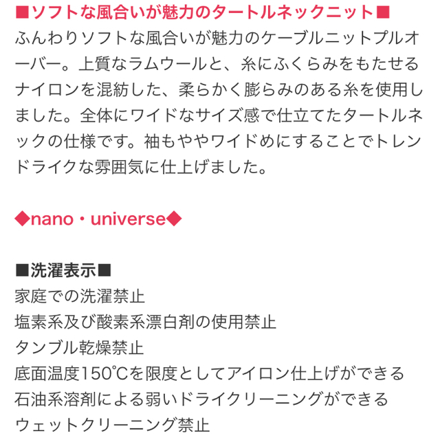 nano・universe(ナノユニバース)の【新品】nano・universeのソフトラムケーブル柄タートルニット レディースのトップス(ニット/セーター)の商品写真