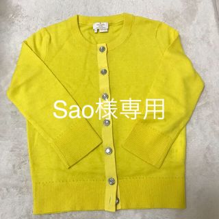 ケイトスペードニューヨーク(kate spade new york)の専用kate spade♤カーディガン(カーディガン)