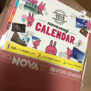 NOVAうさぎ卓上カレンダー(カレンダー/スケジュール)
