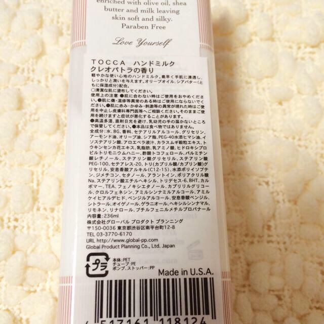 TOCCA(トッカ)のtocca♡ハンドミルク クレオパトラ コスメ/美容のボディケア(その他)の商品写真