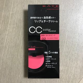 ケイト(KATE)のKATE リップ&チーククリーム(チーク)